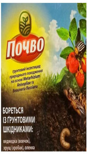ПОЧВО грунтовий біоінсектицид (50г)