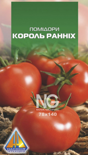 Помідори Король ранніх (0.1г)