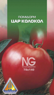 Помідори Цар Колокол (0,1г)