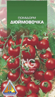 Помідори Дюймовочка (5г)