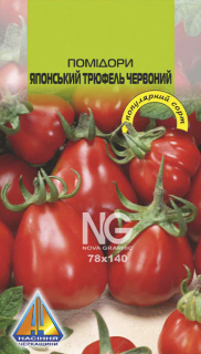 Помідори Японський трюфель червоний (5г)
