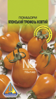 Помідори Японський трюфель жовтий (0.1г)