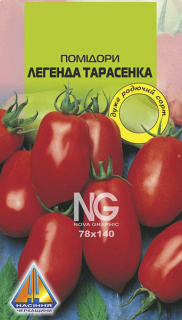 Помідори Легенда Тарасенка (0.1г)