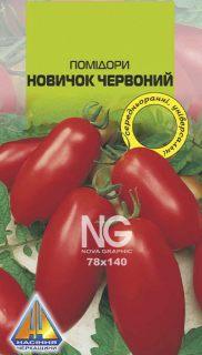 Помідори Новичок (0,2г)