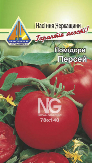 Помідори Персей (0.2г)