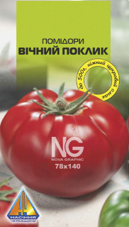 Помідори Вічний поклик (0.1г)