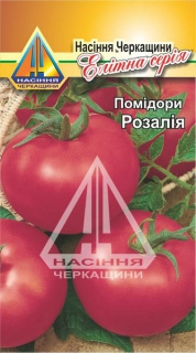 Помідори Розалія (0,1г)