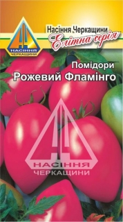 Помідори Рожевий Фламінго (0,1г)