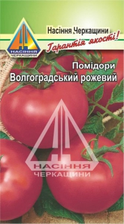 Помідори Волгоградський рожевий (0,2г)