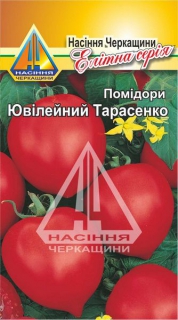 Помідори Ювілейний Тарасенко (10г)
