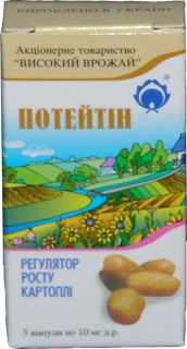 Потейтін в.р. (3 ам. х 1 мг. д.р.)