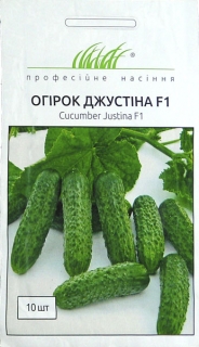 Огірки Джустіна F1 (10шт)