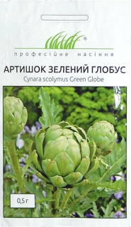 Артишок Зелений глобус (0,5г)