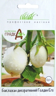 Баклажани Голден Егс F1 (0,1г)