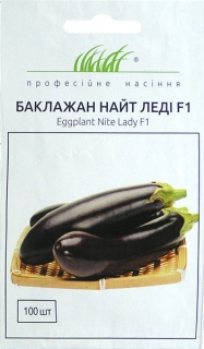 Баклажани Найт Леді F1 (100шт)