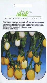 Баклажани Золотой мальчик декор. (0,2г)