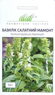 Базилік салатний Мамонт (0,5г)