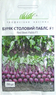 Буряк столовий Пабло F1 (200шт)