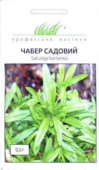 Чабер Садовий (0,5г)
