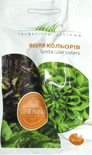 Салатний мікс Феєрія кольорів (30шт)