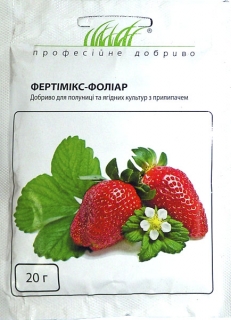 Фертимикс-фоліар для полуниці та ягідних культур (20г)