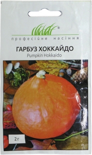 Гарбуз Хоккайдо (2г)
