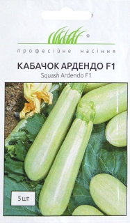 Кабачки Ардендо F1 (5шт)