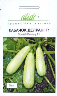 Кабачок Делрані F1 (5шт)
