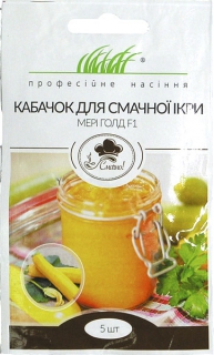 Кабачок для смачної ікри Мері Голд F1 (5шт)