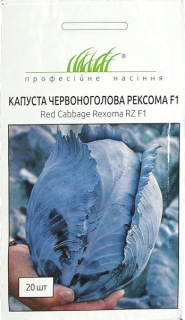 Капуста червоноголова Рексома F1 (20шт)