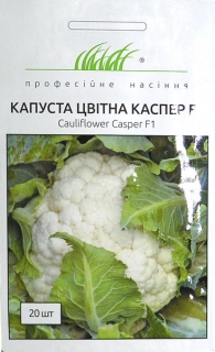 Капуста цвітна Каспер F1(20шт)