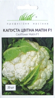 Капуста цвітна Матін (20шт)