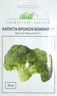 Капуста брокколі Бомонт F1 (20шт)