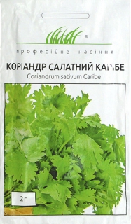 Коріандр Карібе (2г)
