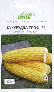 Кукурудза цукрова Трофі (10шт)