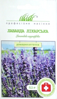Лаванда  лікарська (0.1г)