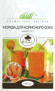 Морква Чікаго F1 (400шт)