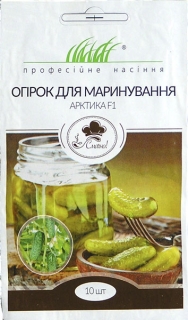 Огірки для маринування Арктика F1 (10шт)