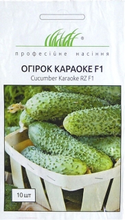 Огірки Караоке F1 (10шт)