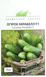 Огірки Мірабел F1 (10шт)