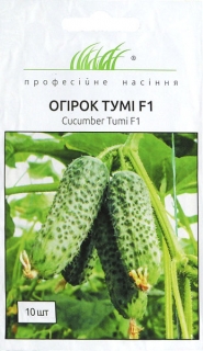 Огірки Тумі F1 (10шт)