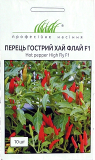 Перець гострий Хай Флай F1 (10шт)