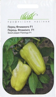 Перець Фламінго F1 (0,05г)