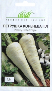Петрушка коренева Ігл (0.5г)