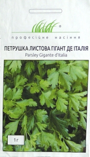 Петрушка листкова Гіганте де Італія (1г)