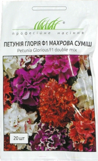 Петунія Глорія F1 Махрова суміш (20шт)