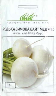 Редька зимова Вайт Меджік (3г)