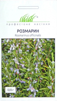 Розмарин (0,05г)