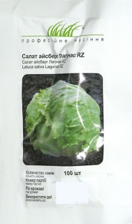 Салат Айсберг Лагунас (100шт)