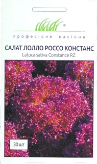 Салат лолло россо Констанс (30шт)